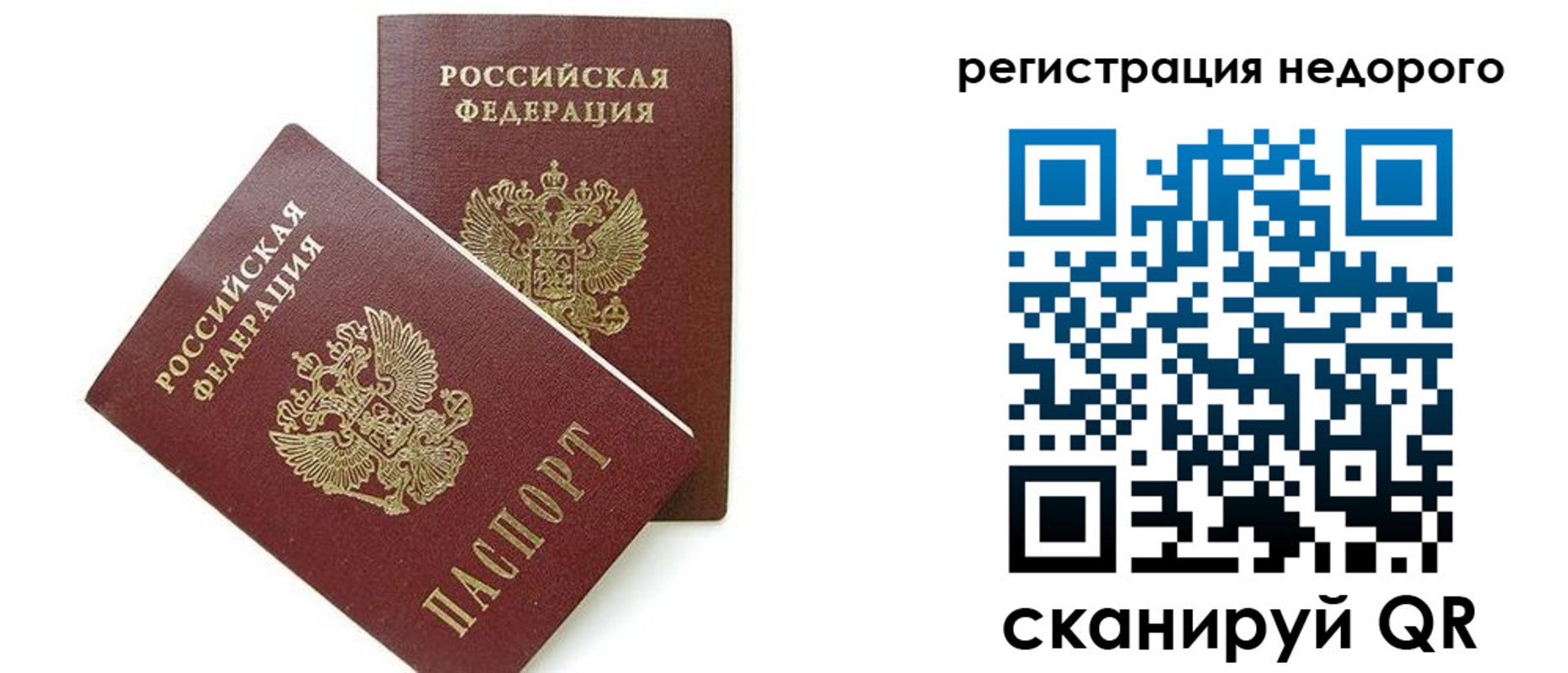 прописка в квартире в Ужуре