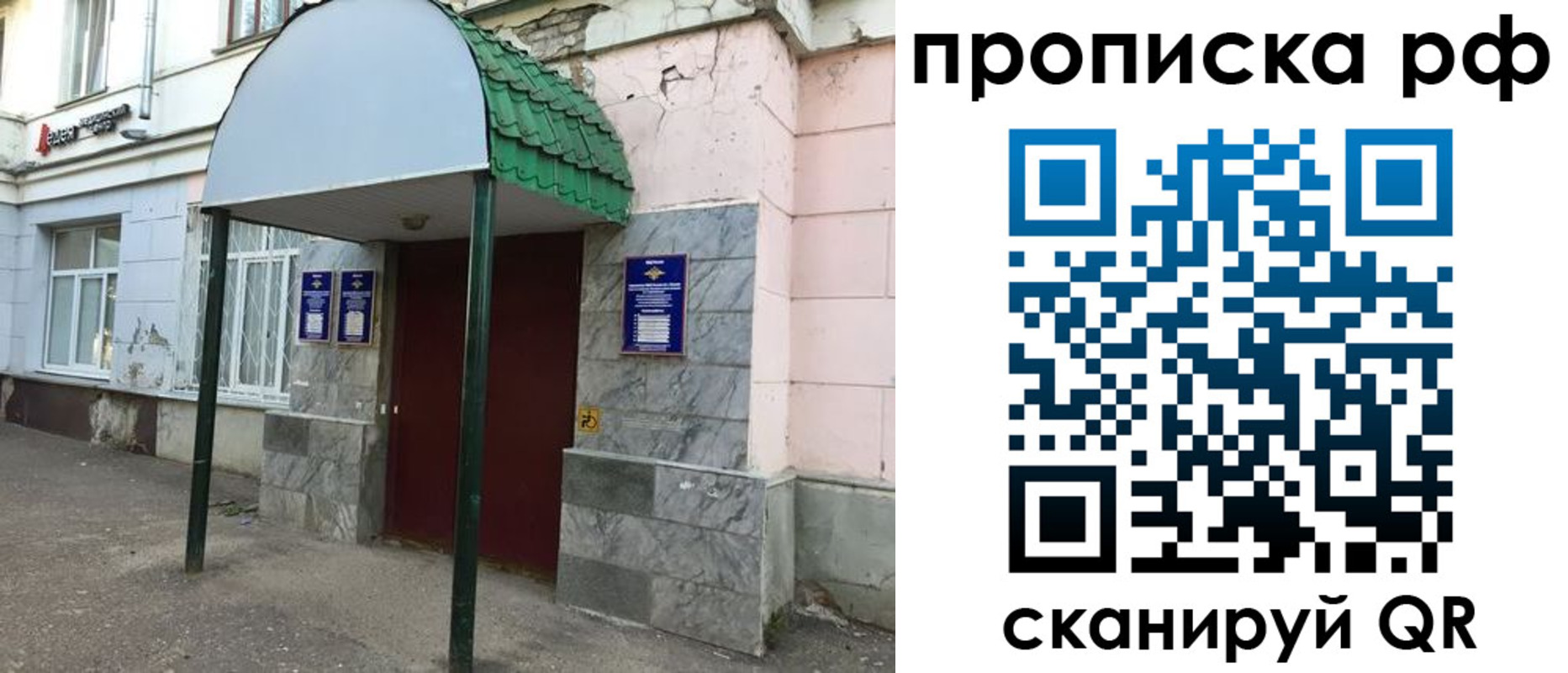 прописка ребенка в Ужуре
